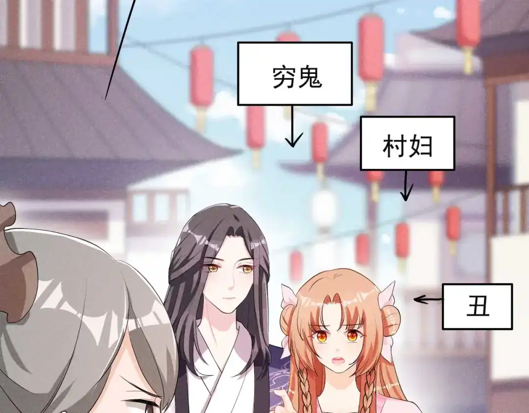《皇子夫君，我养你啊》第29话 闹了个大乌龙 第27页