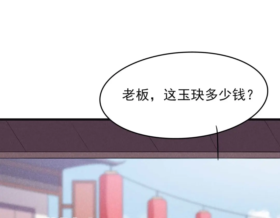 《皇子夫君，我养你啊》第29话 闹了个大乌龙 第14页