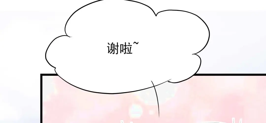 《皇子夫君，我养你啊》第29话 闹了个大乌龙 第38页