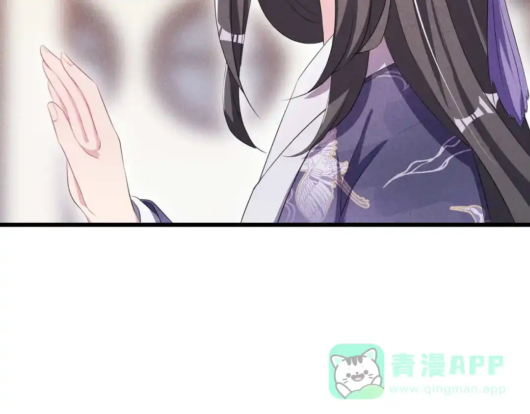 《皇子夫君，我养你啊》第29话 闹了个大乌龙 第46页