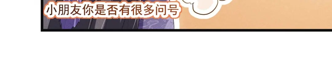 《皇子夫君，我养你啊》第29话 闹了个大乌龙 第64页