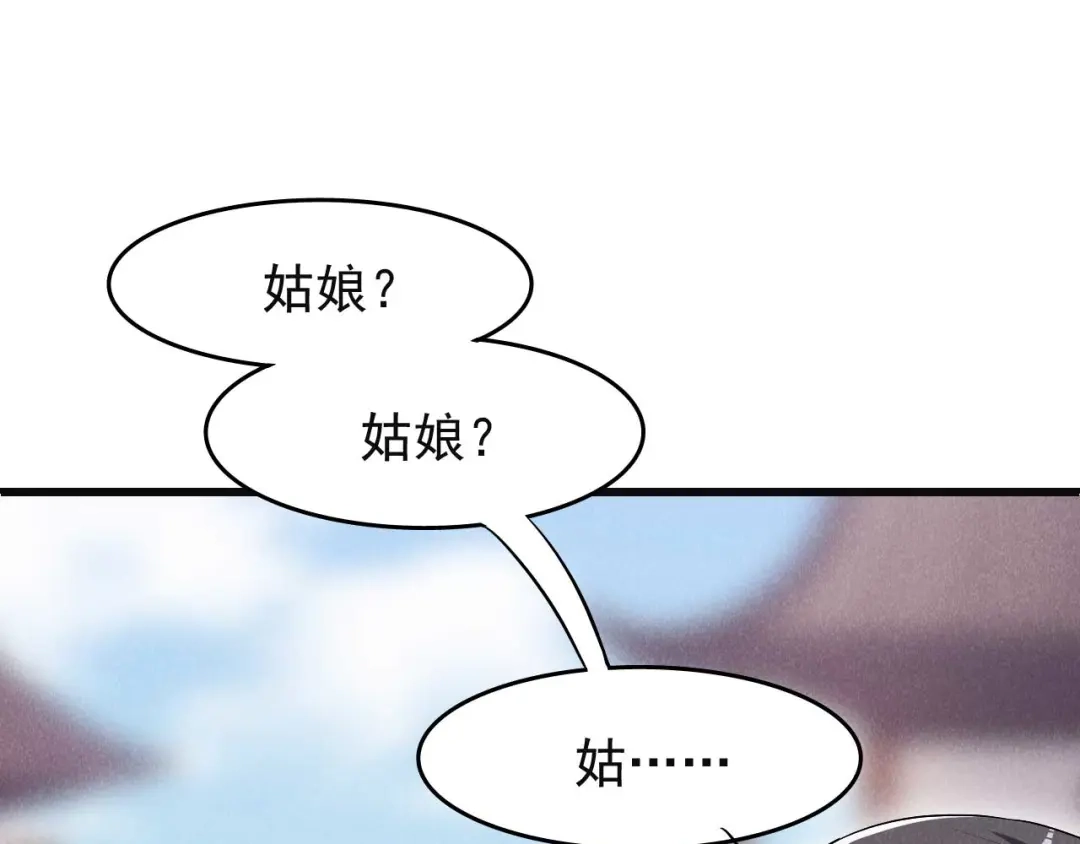 《皇子夫君，我养你啊》第29话 闹了个大乌龙 第5页