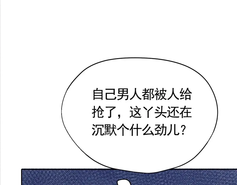 《皇子夫君，我养你啊》第3话 丑东西叫谁呢 第60页