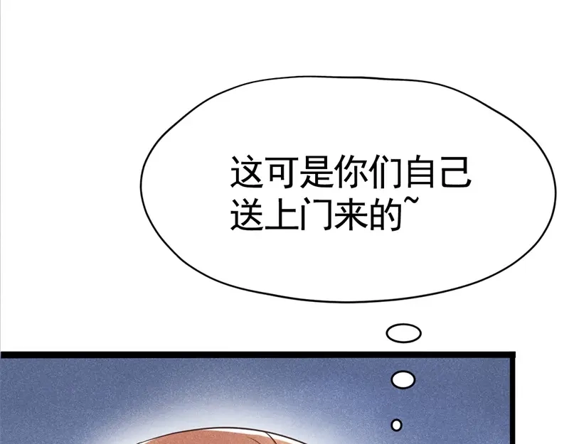 《皇子夫君，我养你啊》第3话 丑东西叫谁呢 第10页