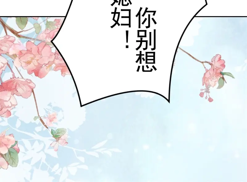 《皇子夫君，我养你啊》第3话 丑东西叫谁呢 第20页