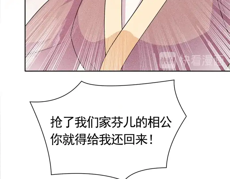 《皇子夫君，我养你啊》第3话 丑东西叫谁呢 第49页