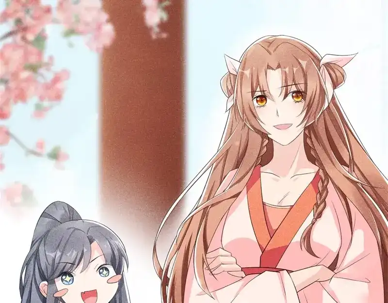 《皇子夫君，我养你啊》第3话 丑东西叫谁呢 第32页