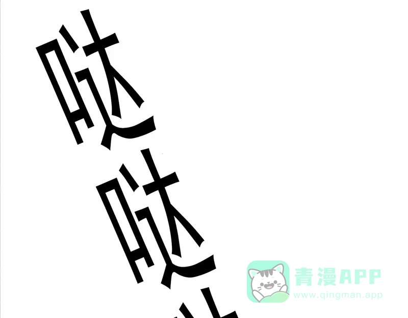 《皇子夫君，我养你啊》第3话 丑东西叫谁呢 第91页