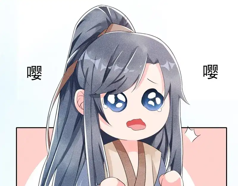 《皇子夫君，我养你啊》第3话 丑东西叫谁呢 第29页