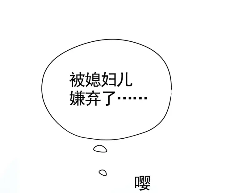 《皇子夫君，我养你啊》第3话 丑东西叫谁呢 第28页