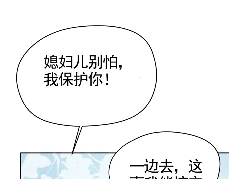 《皇子夫君，我养你啊》第3话 丑东西叫谁呢 第24页