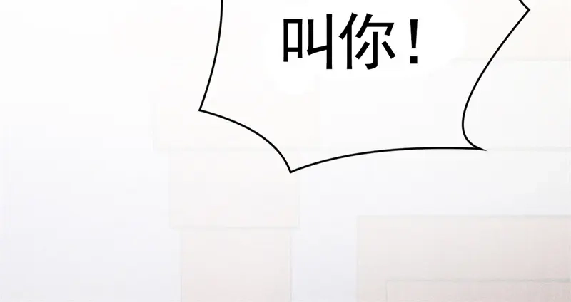 《皇子夫君，我养你啊》第3话 丑东西叫谁呢 第14页