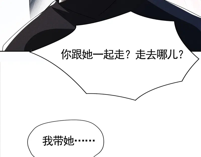 《皇子夫君，我养你啊》第3话 丑东西叫谁呢 第132页
