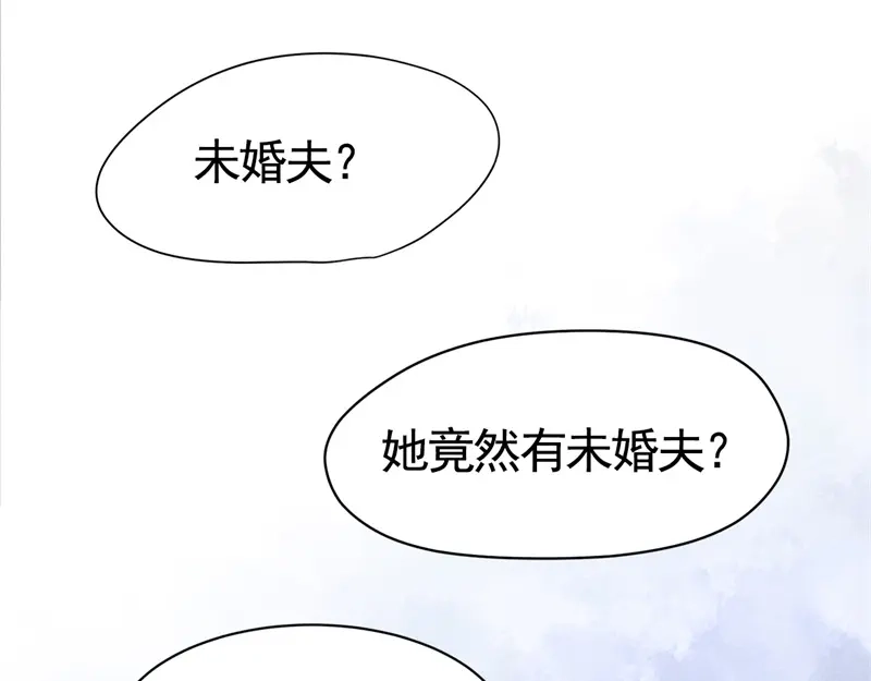 《皇子夫君，我养你啊》第3话 丑东西叫谁呢 第79页