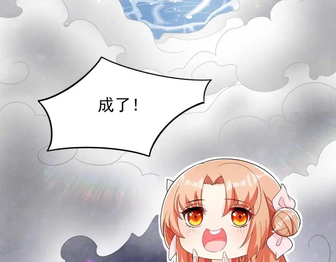 《皇子夫君，我养你啊》第30话 是时候该我大显身手 第55页