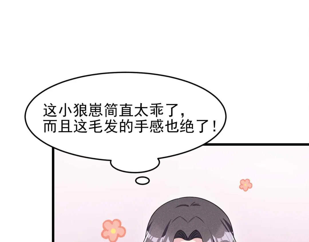 《皇子夫君，我养你啊》第30话 是时候该我大显身手 第13页