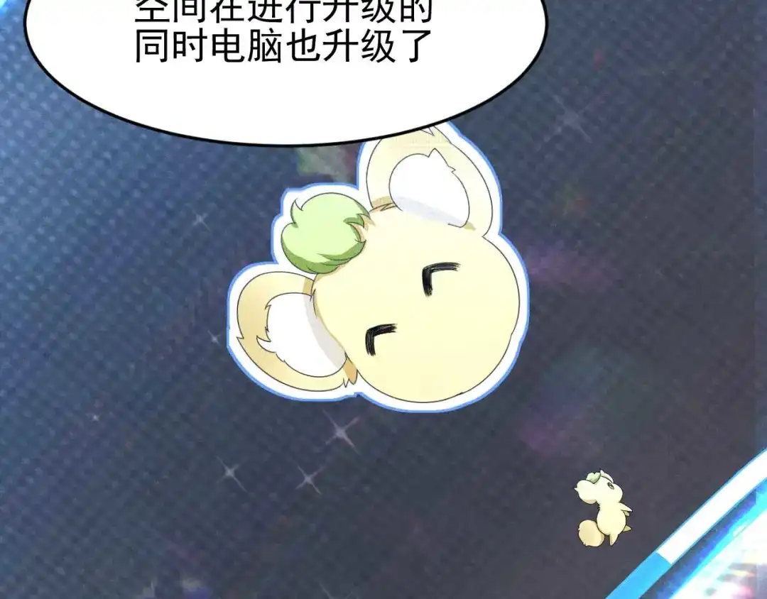 《皇子夫君，我养你啊》第30话 是时候该我大显身手 第68页