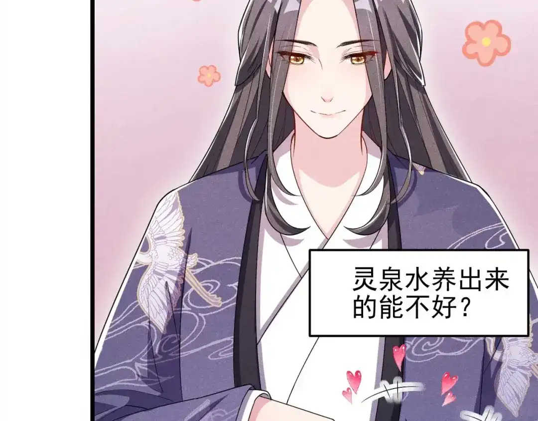 《皇子夫君，我养你啊》第30话 是时候该我大显身手 第14页