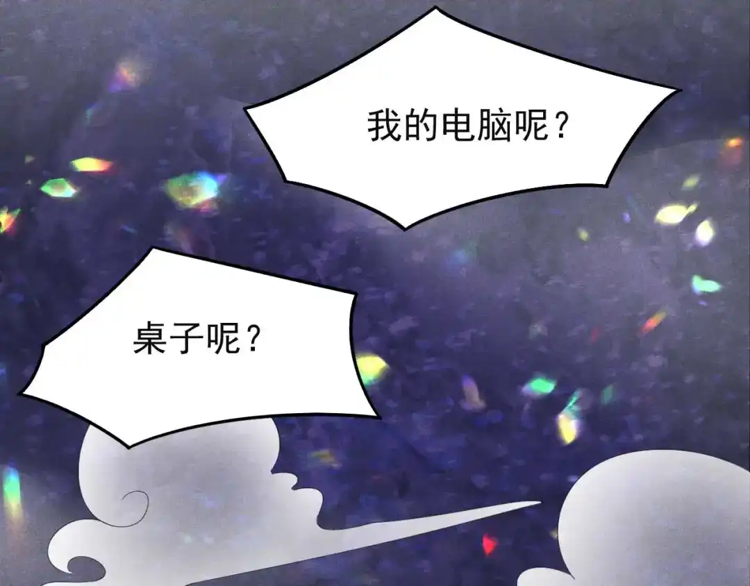 《皇子夫君，我养你啊》第30话 是时候该我大显身手 第62页