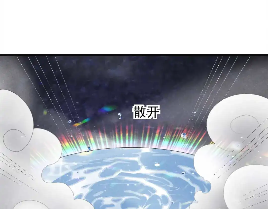 《皇子夫君，我养你啊》第30话 是时候该我大显身手 第54页