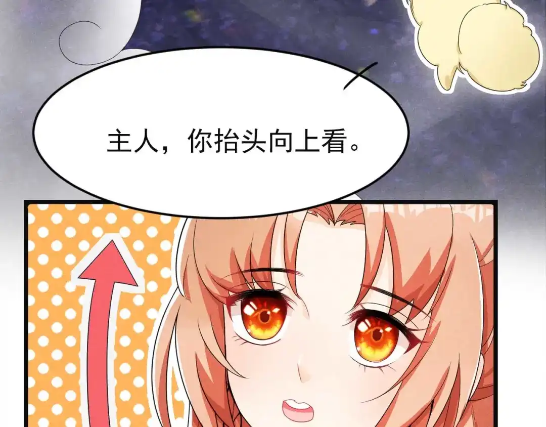 《皇子夫君，我养你啊》第30话 是时候该我大显身手 第65页