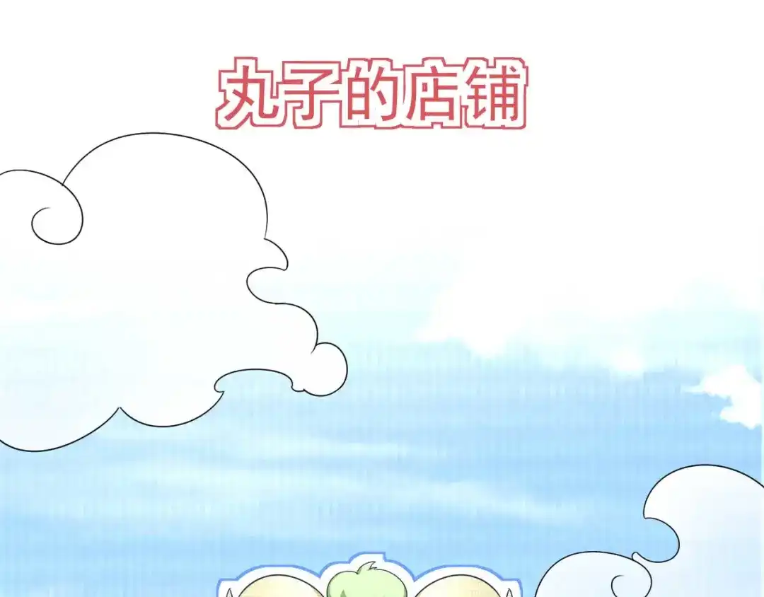 《皇子夫君，我养你啊》第30话 是时候该我大显身手 第78页