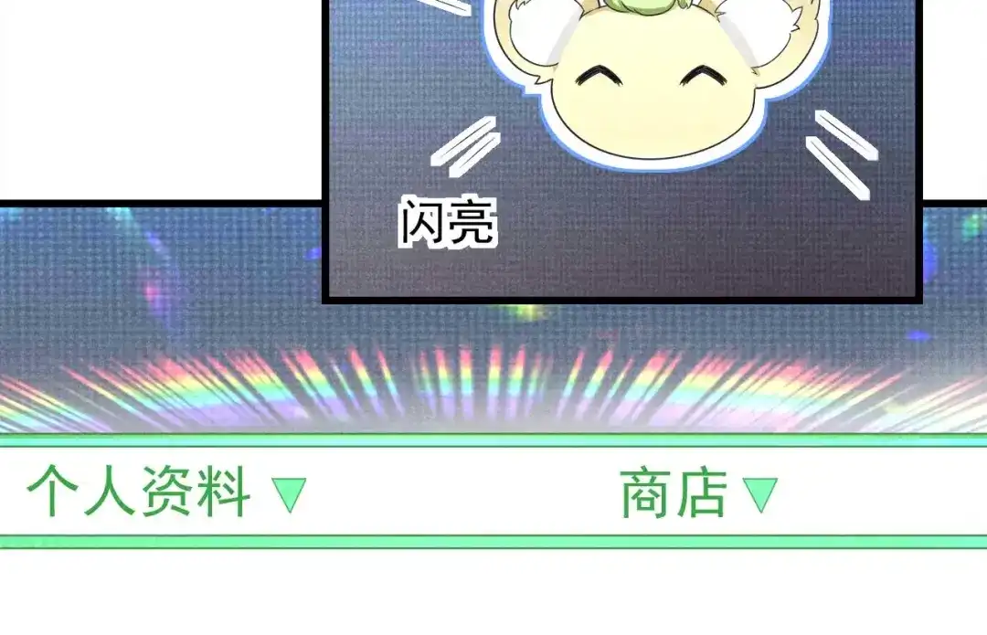 《皇子夫君，我养你啊》第30话 是时候该我大显身手 第77页