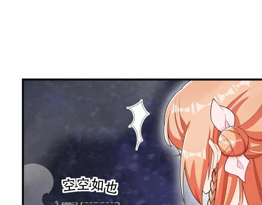 《皇子夫君，我养你啊》第30话 是时候该我大显身手 第60页