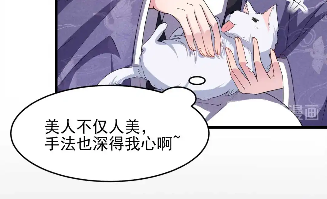 《皇子夫君，我养你啊》第30话 是时候该我大显身手 第15页