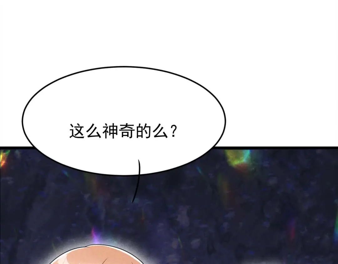 《皇子夫君，我养你啊》第30话 是时候该我大显身手 第73页