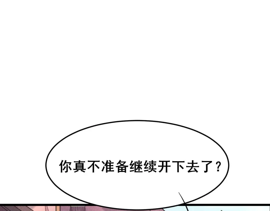 《皇子夫君，我养你啊》第31话 我终于有铺子啦！ 第65页
