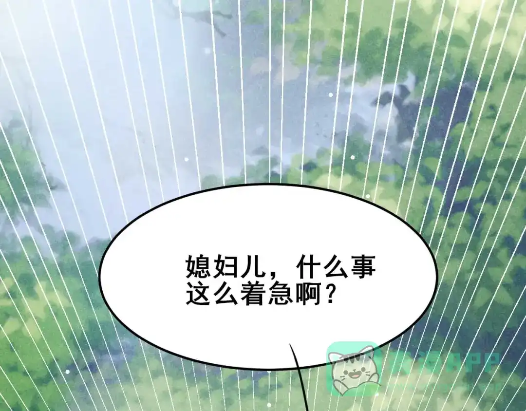《皇子夫君，我养你啊》第31话 我终于有铺子啦！ 第41页