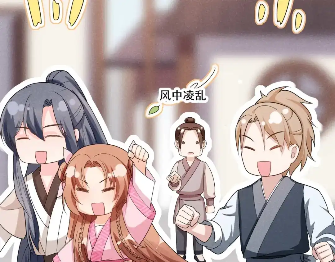 《皇子夫君，我养你啊》第31话 我终于有铺子啦！ 第99页