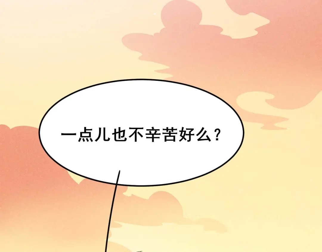 《皇子夫君，我养你啊》第31话 我终于有铺子啦！ 第139页