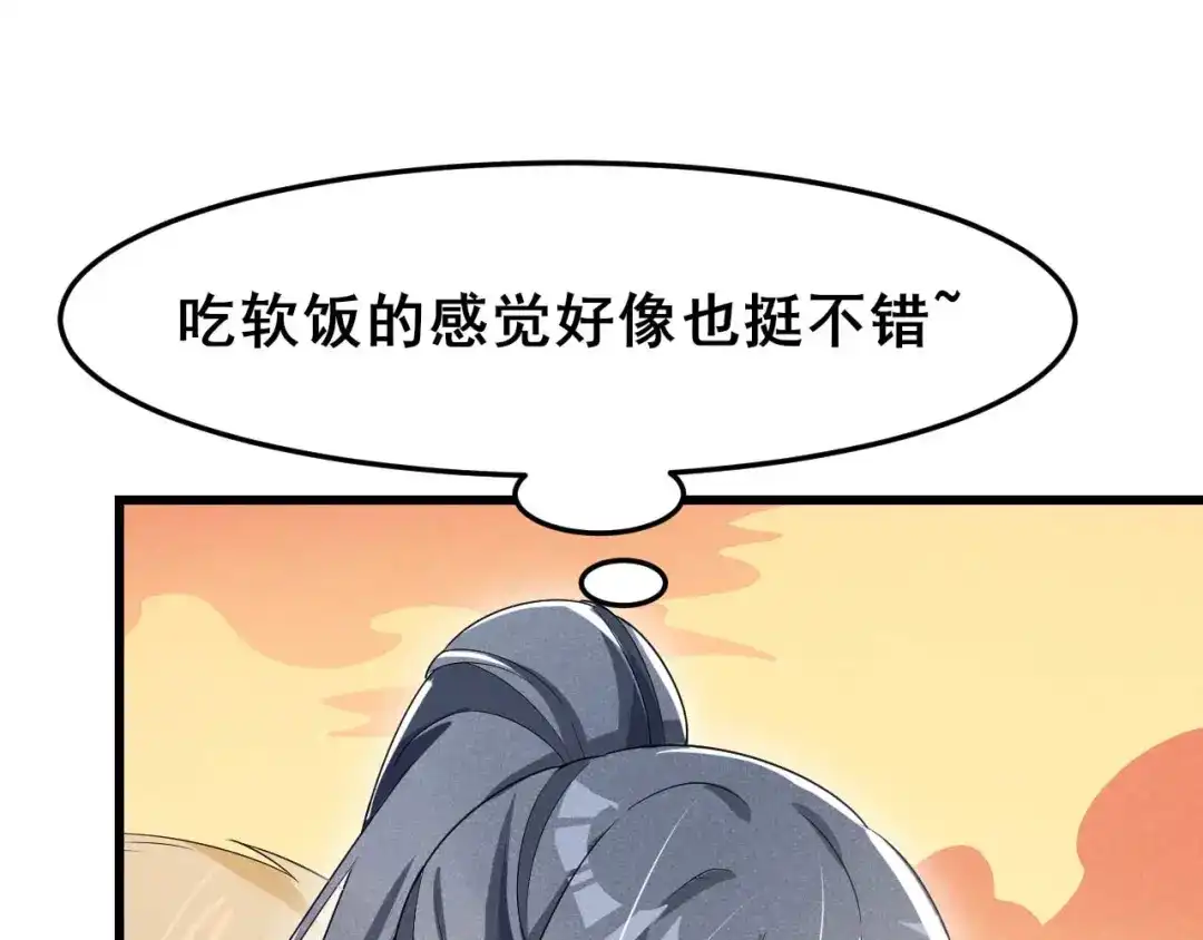 《皇子夫君，我养你啊》第31话 我终于有铺子啦！ 第143页