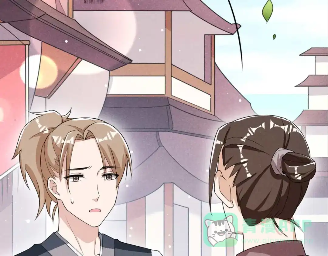 《皇子夫君，我养你啊》第31话 我终于有铺子啦！ 第66页