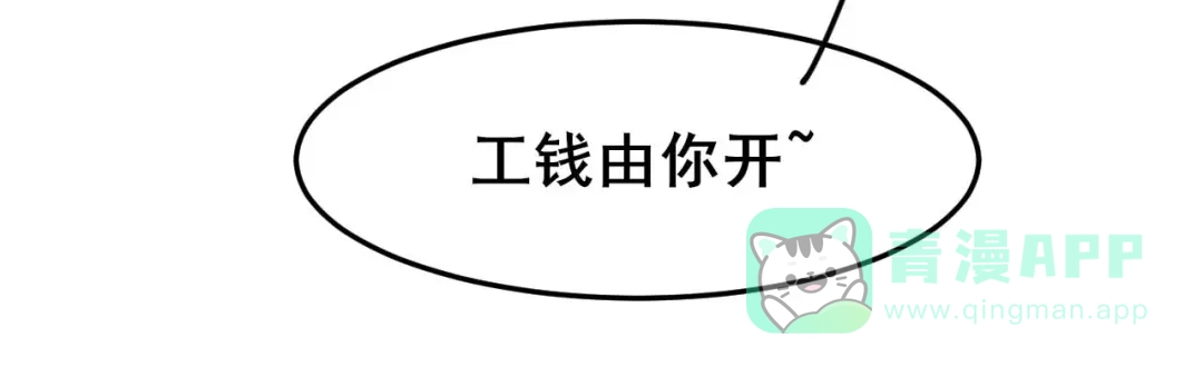 《皇子夫君，我养你啊》第31话 我终于有铺子啦！ 第121页