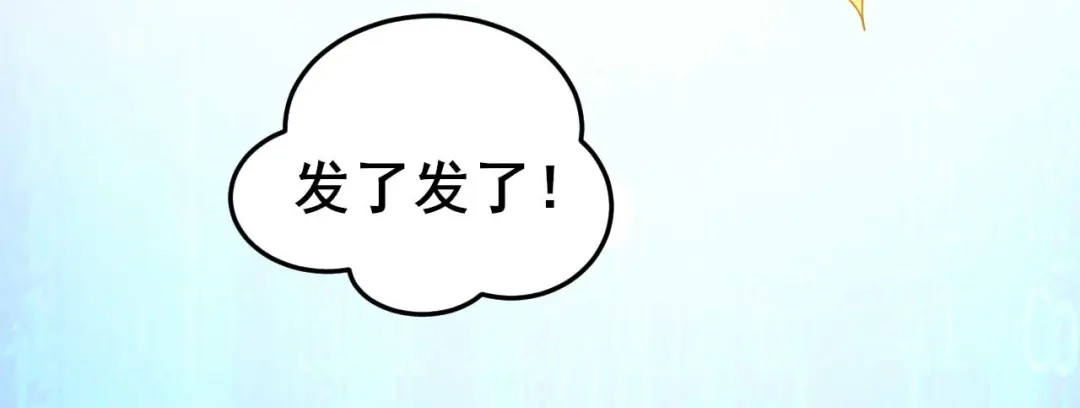 《皇子夫君，我养你啊》第31话 我终于有铺子啦！ 第18页