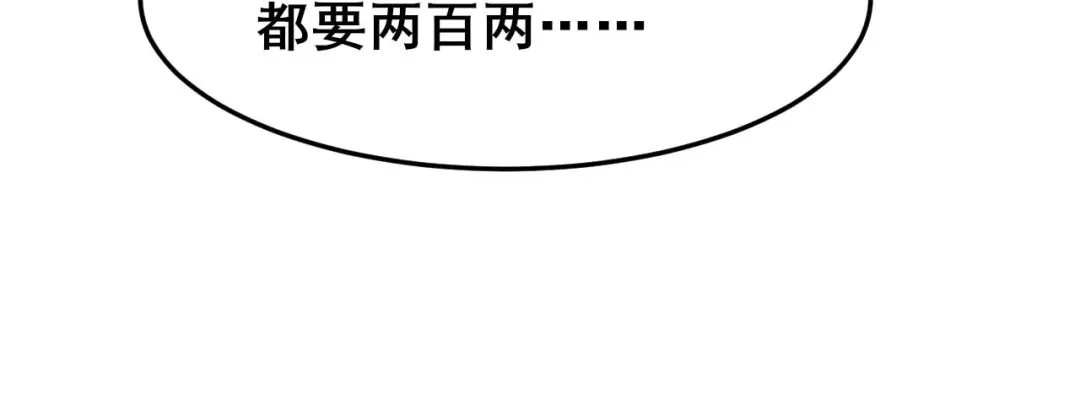 《皇子夫君，我养你啊》第31话 我终于有铺子啦！ 第84页