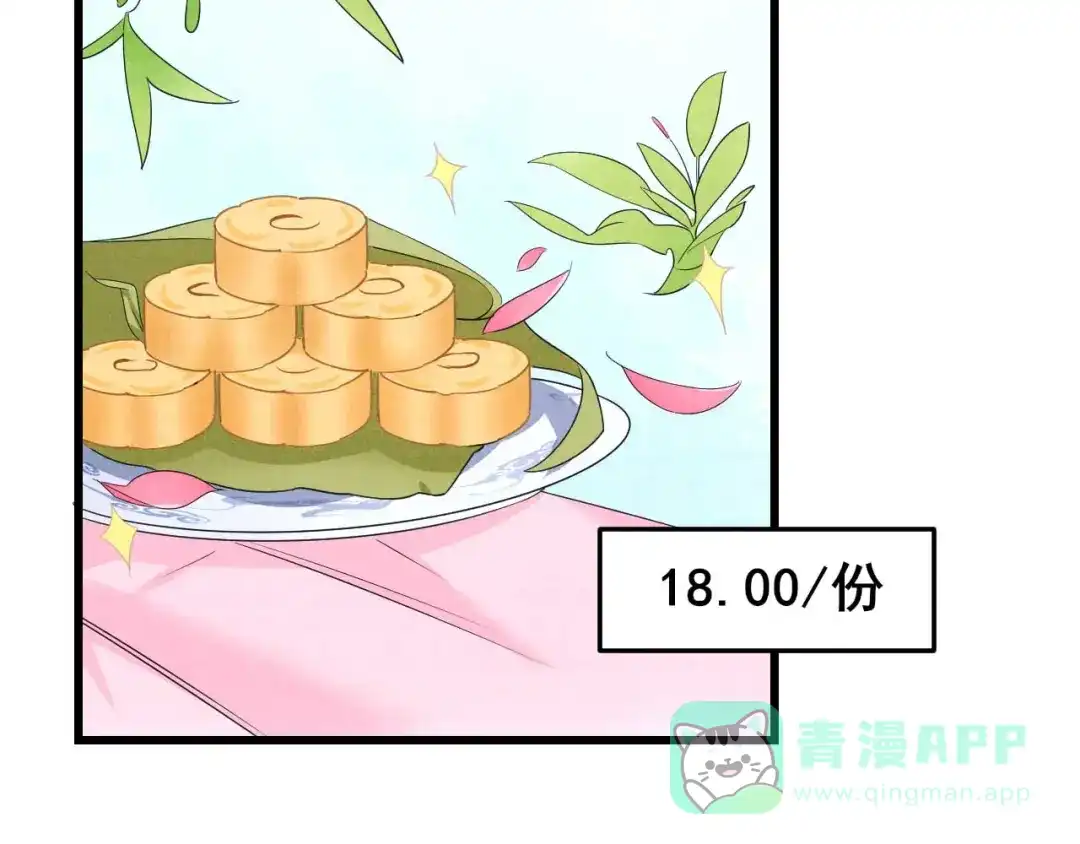《皇子夫君，我养你啊》第31话 我终于有铺子啦！ 第6页