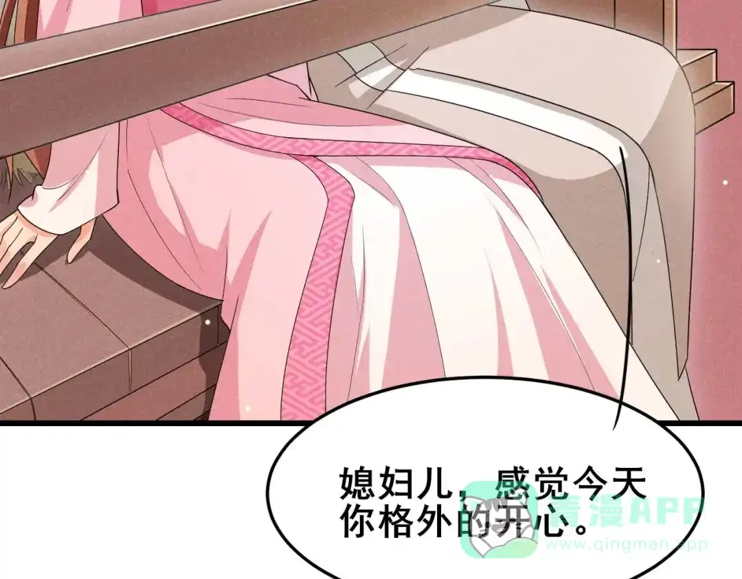 《皇子夫君，我养你啊》第31话 我终于有铺子啦！ 第131页