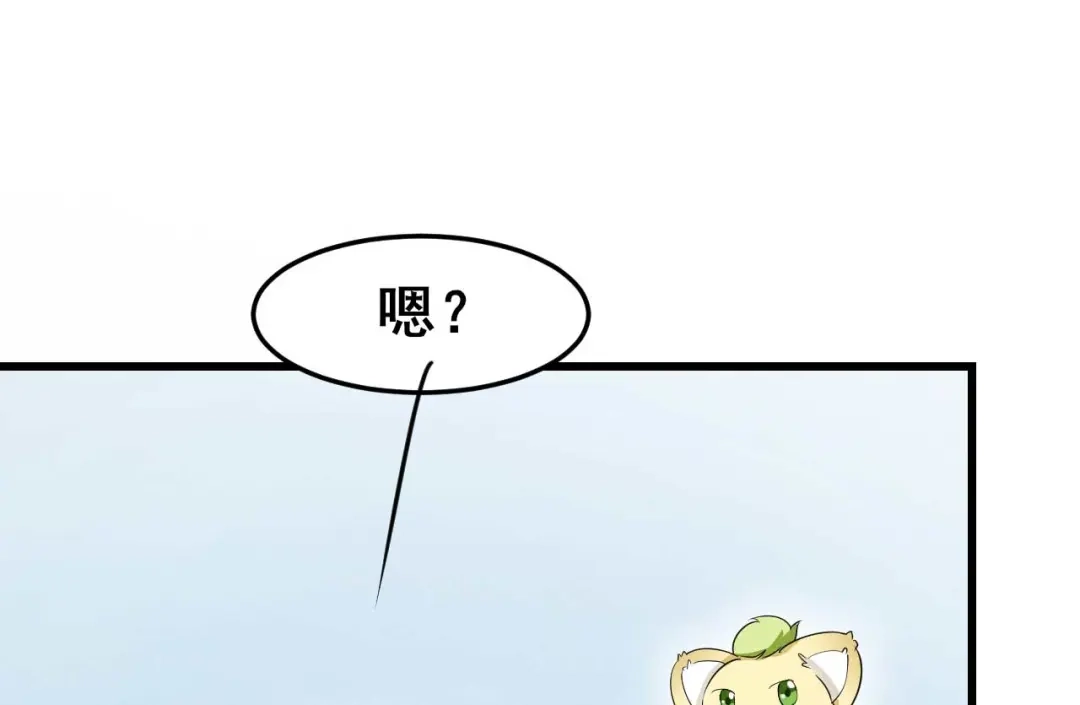 《皇子夫君，我养你啊》第31话 我终于有铺子啦！ 第58页