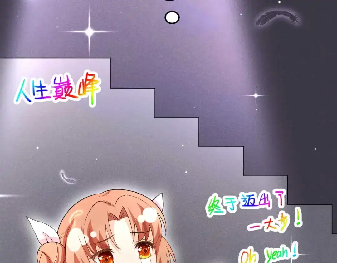 《皇子夫君，我养你啊》第31话 我终于有铺子啦！ 第107页