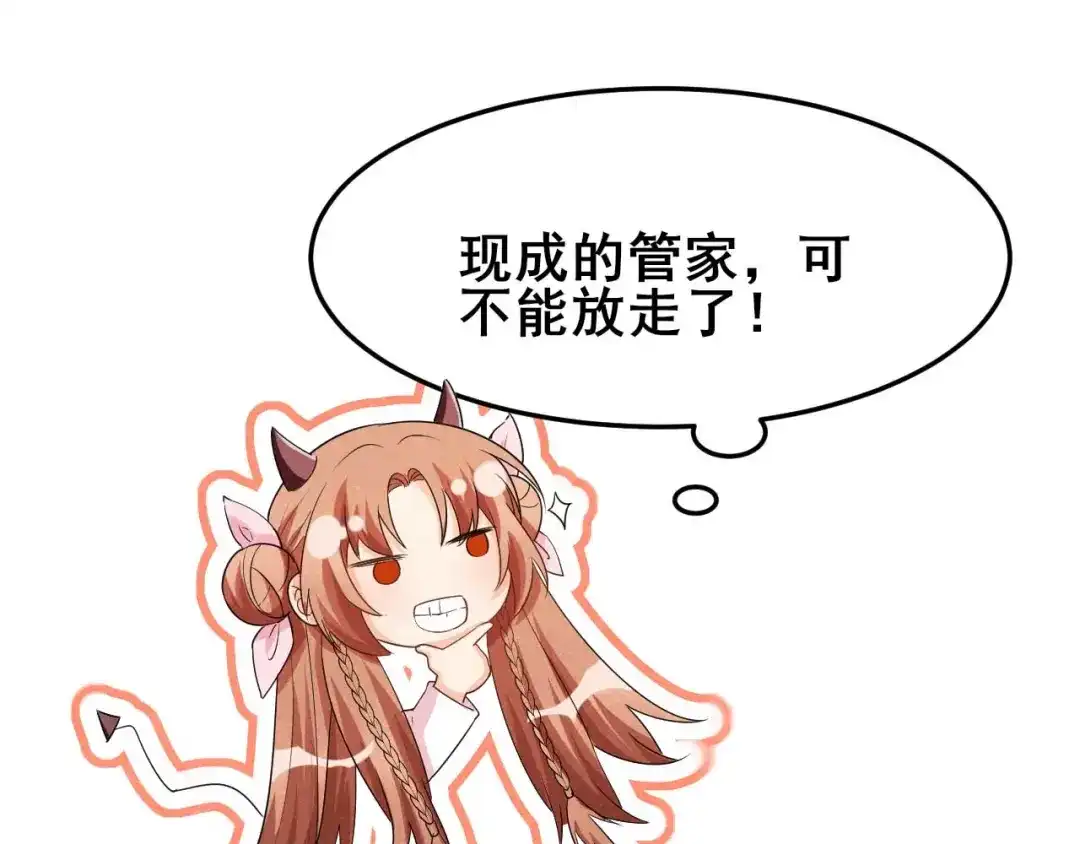 《皇子夫君，我养你啊》第31话 我终于有铺子啦！ 第122页