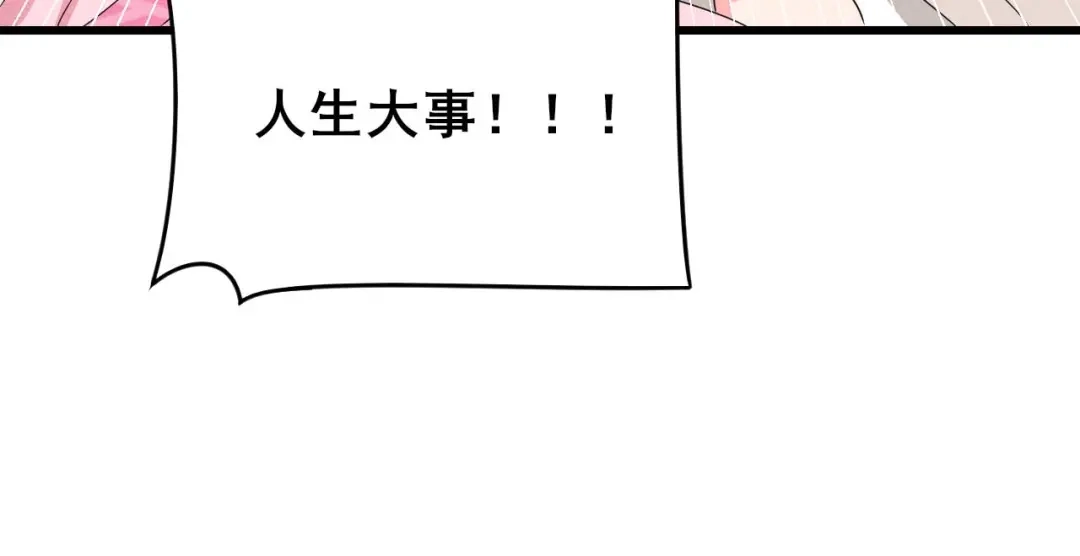《皇子夫君，我养你啊》第31话 我终于有铺子啦！ 第44页