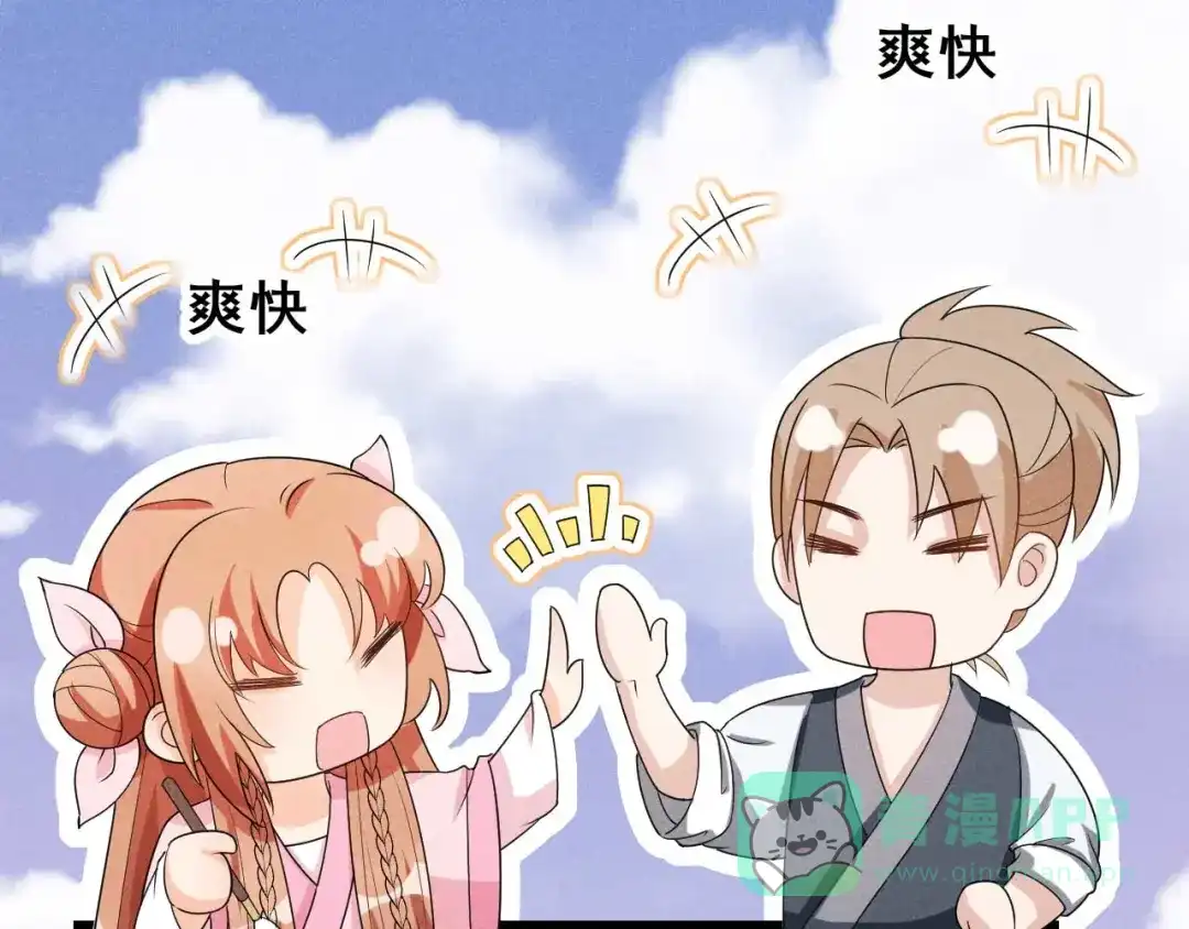 《皇子夫君，我养你啊》第31话 我终于有铺子啦！ 第101页