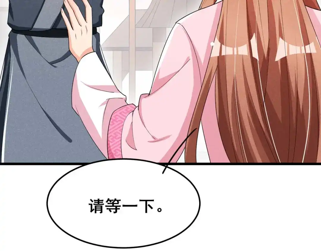 《皇子夫君，我养你啊》第31话 我终于有铺子啦！ 第112页