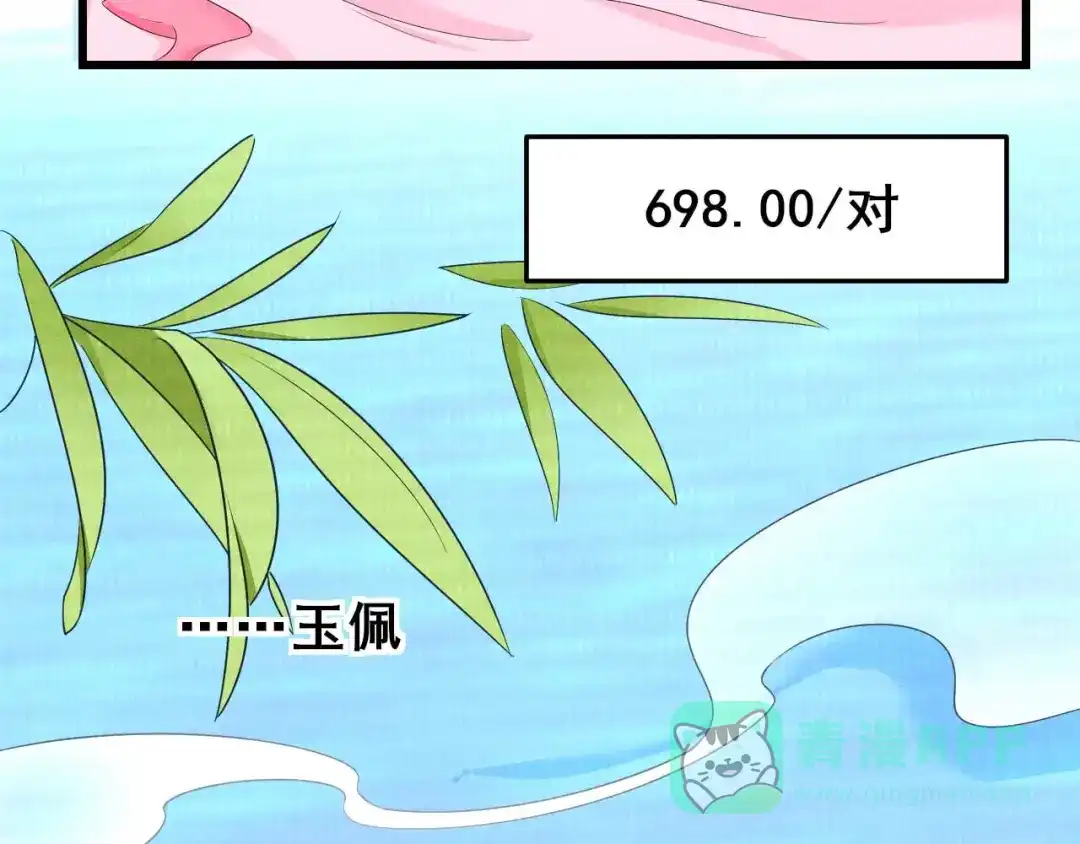 《皇子夫君，我养你啊》第31话 我终于有铺子啦！ 第11页