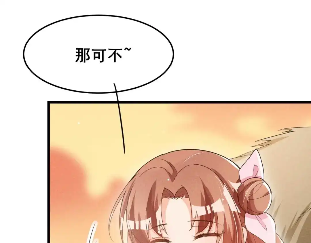 《皇子夫君，我养你啊》第31话 我终于有铺子啦！ 第133页