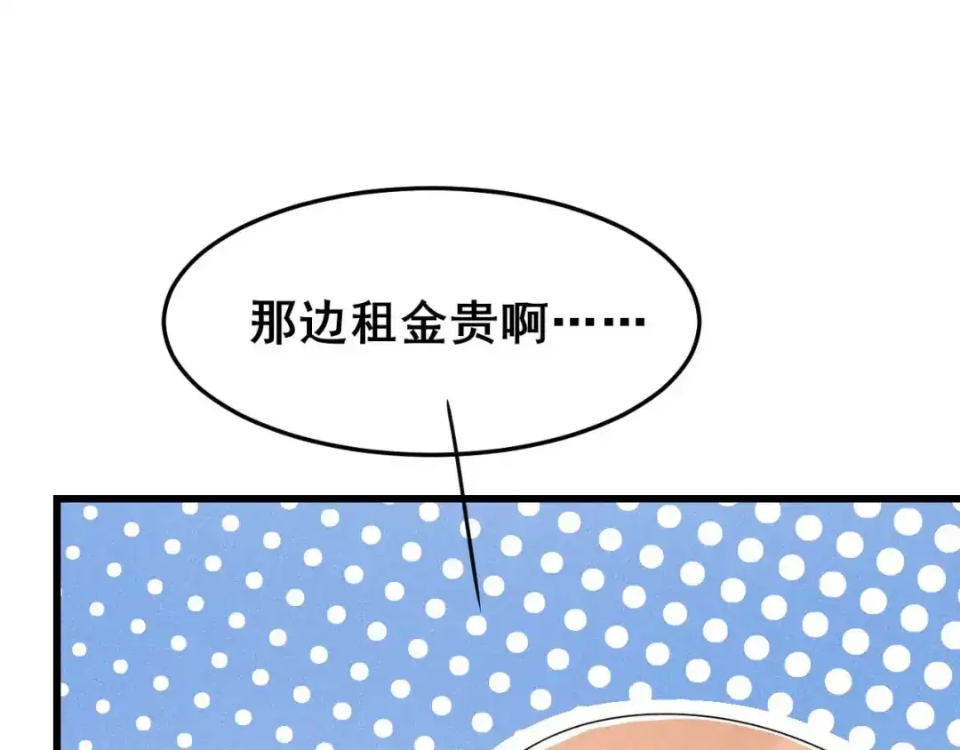 《皇子夫君，我养你啊》第31话 我终于有铺子啦！ 第54页